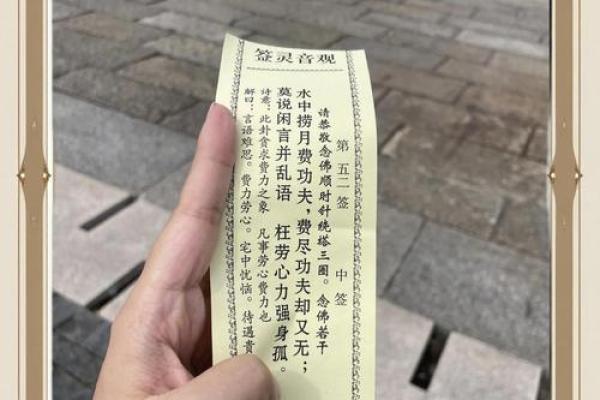 观音灵签第5签解姻缘签 观音灵签第五签详解？