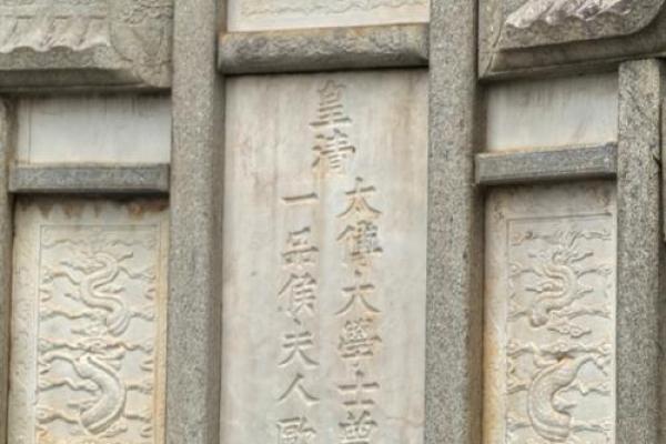 曾国藩祖坟风水