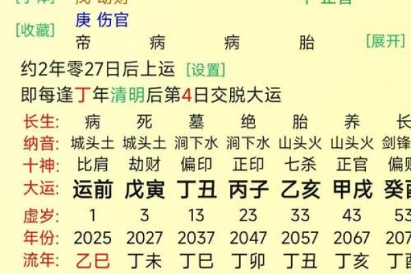 在线八字排查工具：免费测算你的八字命盘