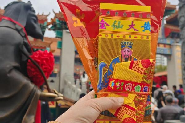 黄大仙灵签24 黄大仙灵签24