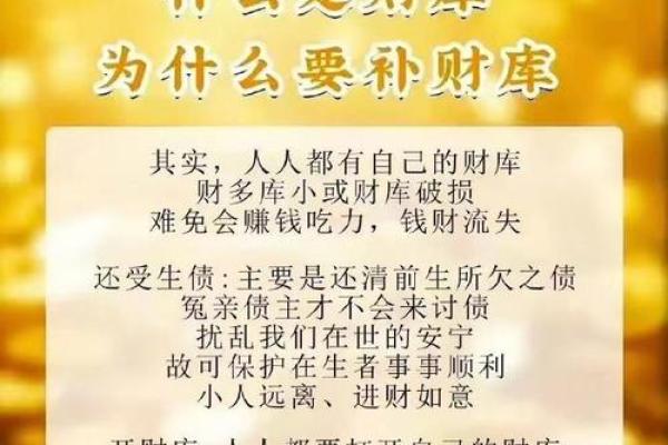 守不住财运怎么办？用风水改善