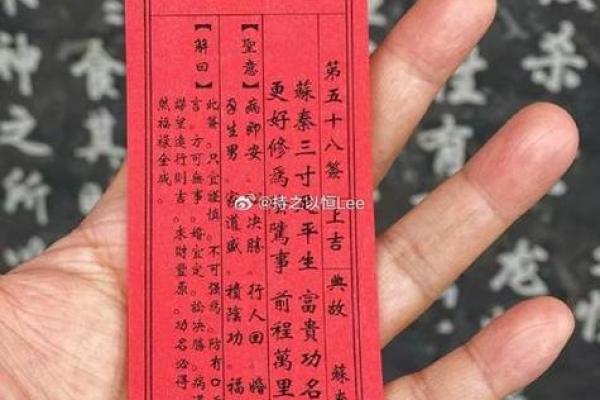 天后灵签44签解签感情