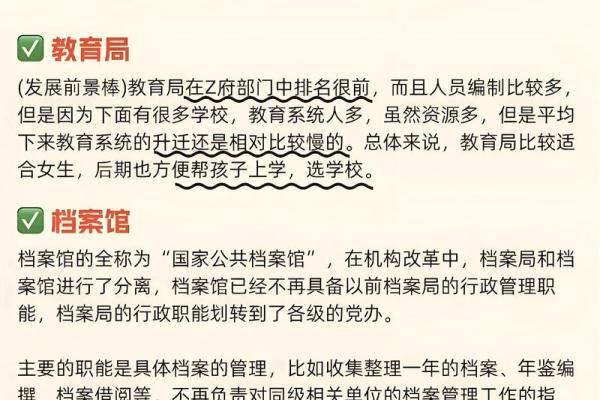 八字喜用神为土的女人适合做公务员吗