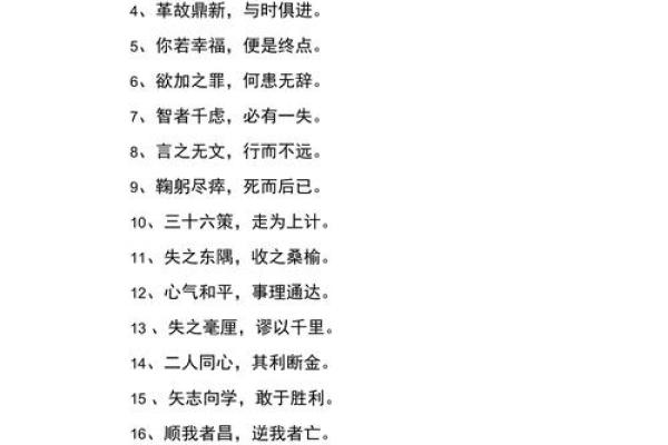 励志名言八字 励志名言八字