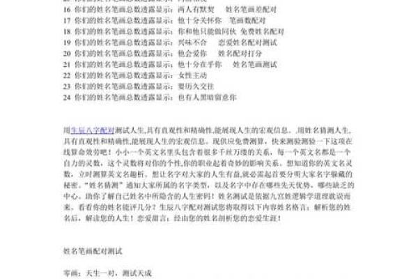 测试两人名字是否合适,姓名两人关系测试 测试两人名字是否合适,姓名两人关系测试