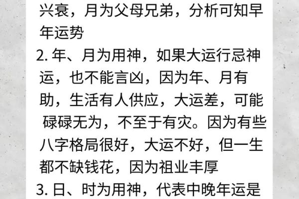 算命流年运势查询 算命流年运势查询