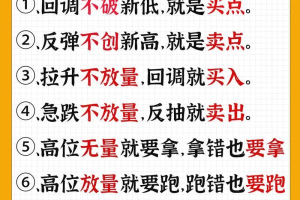 算命金口诀 算命金口诀