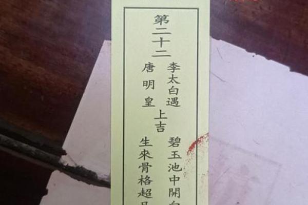 抽签关帝灵签62