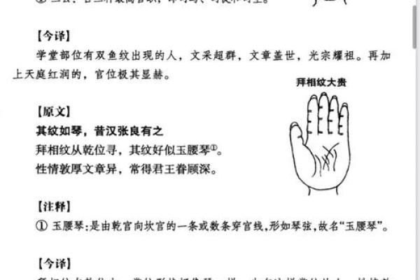 手相算命:假夫子眼的命运如何 手相算命:假夫子眼的命运如何