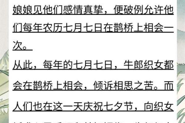 月老牵线成姻缘的故事 月老牵线成姻缘的故事简介？