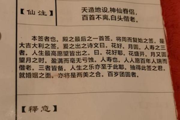 灵签前信佛道好吗