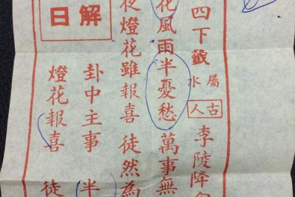 观音灵签8签解签自身 观音灵签8签解签自身