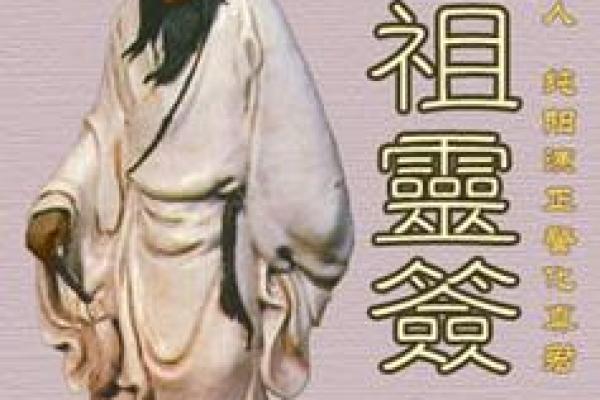 八仙庵吕祖灵签第69签 八仙庵吕祖灵签第69签