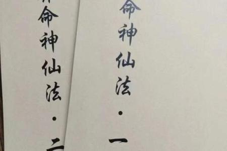 古代算命先生到底怎么精确的算出你叫什么名字？算命障眼法揭秘！