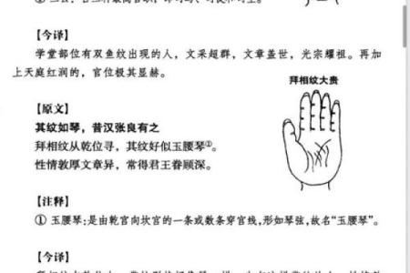 手相算命：假夫子眼的命运如何