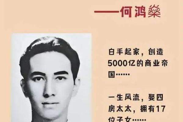 何鸿燊的房子风水