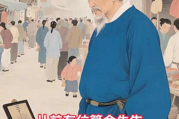 算命先生为何短寿