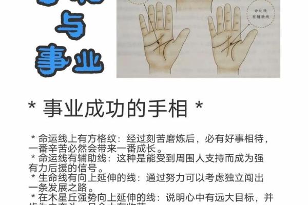 女人手相算命图解：嫁得好的手相