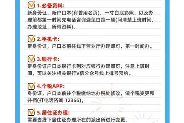 改名要对八字吗 改名对八字起作用吗？