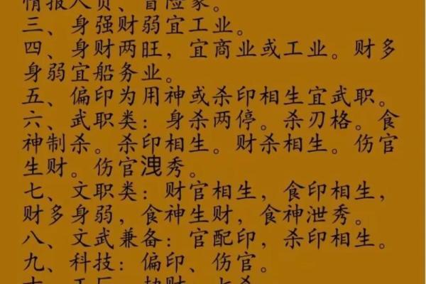 八字详解算命