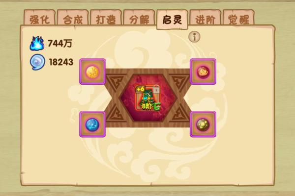 造梦西游OL200紫檀灵签