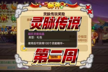 造梦西游OL200紫檀灵签