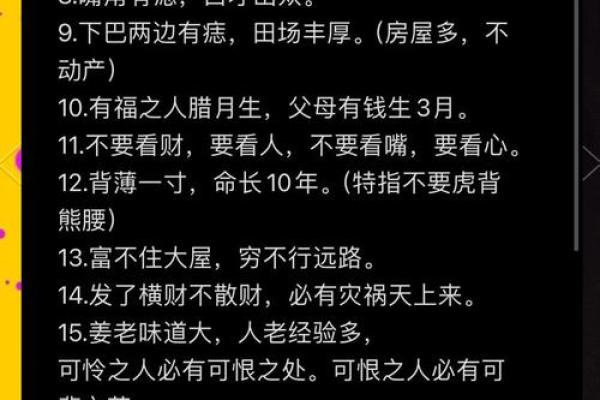 长方脸八字详解及改运指南，打造完美面相！