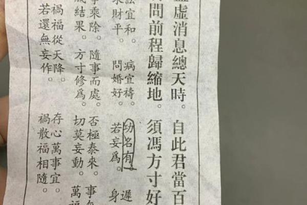 观音灵签30签问姻缘 观音灵签30签问姻缘