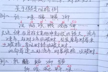算命入门基础笔记