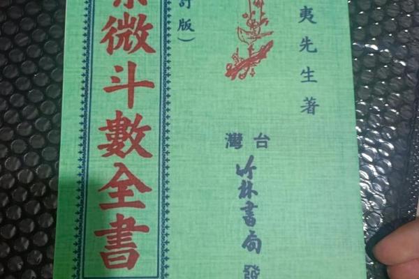 文教法律紫薇斗数 文教法律紫薇斗数