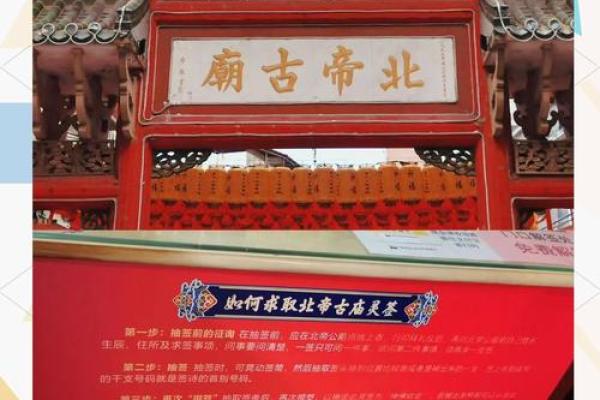 北帝灵签100签解签 北帝灵签100签解签