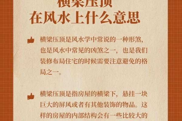 风水禁忌：什么是风水中的风煞