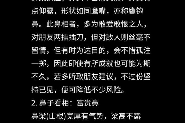 面相风水鹰钩鼻子的女人有福气吗