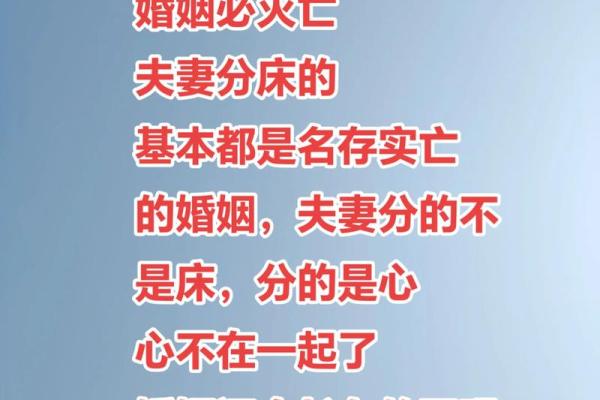 这些婚姻风水会影响你的婚姻幸福 夫妻多数吵架是因为它们