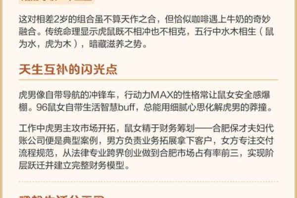 婚姻算命,1972年的男鼠配什么生肖蕞好