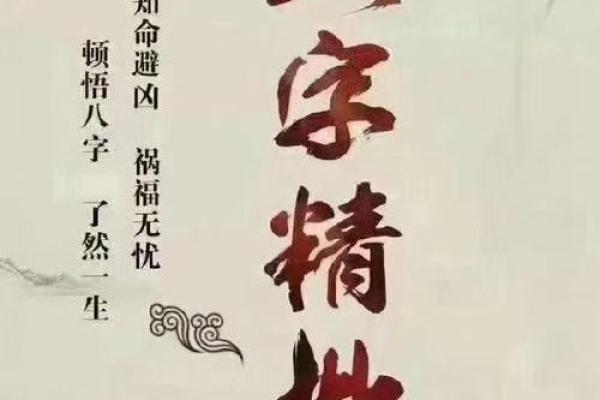 八字博士