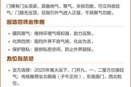 风水禁忌：什么是风水中的风煞