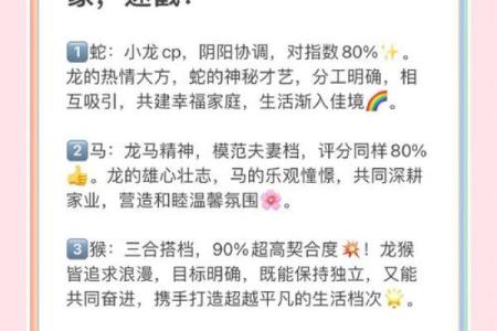 属鼠和属龙的八字合不合得来,属龙的跟属鼠的合财吗