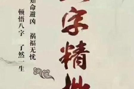 八字博士