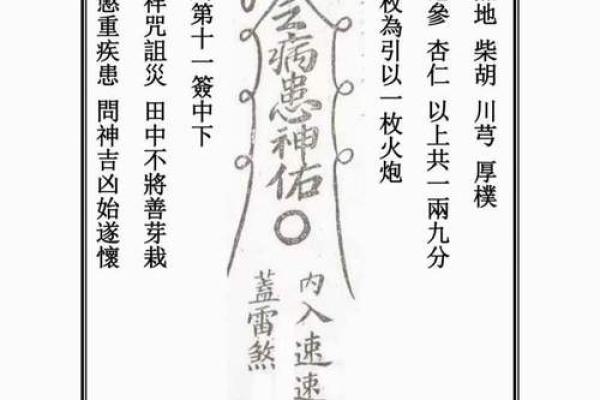 灵签43签仙姬送子婚姻 灵签43签仙姬送子婚姻