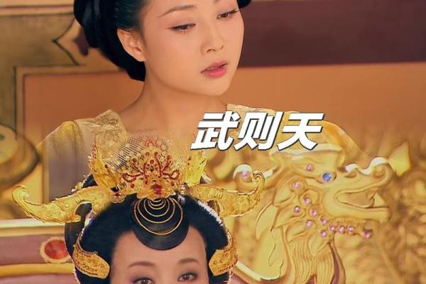 灵签武则天登基 灵签武则天登基