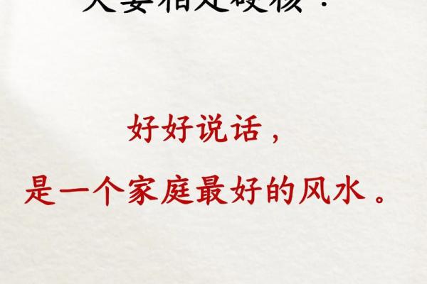 风水角度看待夫妻离婚最损谁的福报