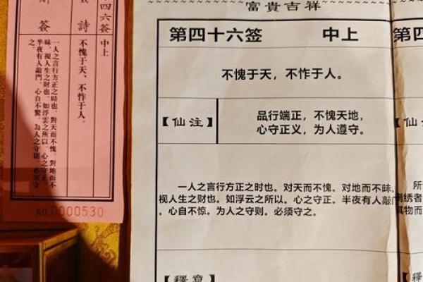 月老灵签第59签解签