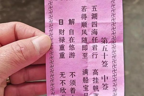 月老灵签第59签解签