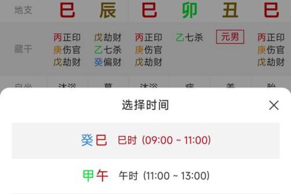 电脑算命生辰八字免费