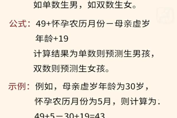 算命绝密公开:生男女 算命绝密公开:生男女