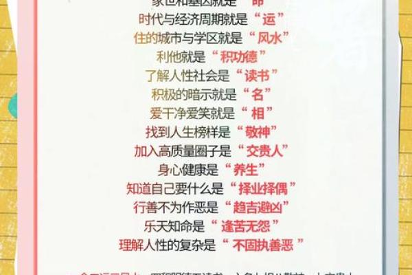 风水也许不能改运，但改善心情