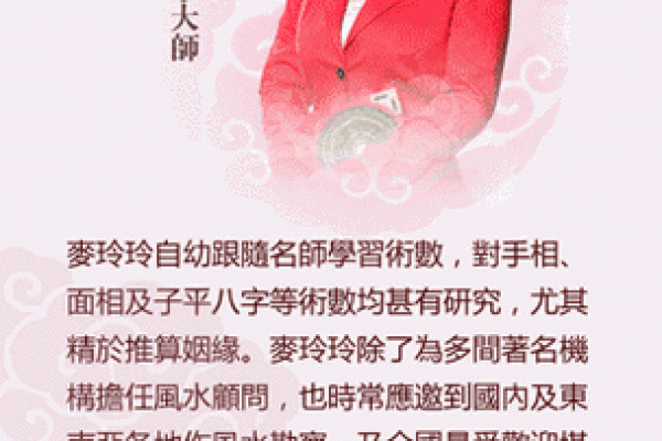 麦玲玲八字生死：推算你的寿命和身体状况