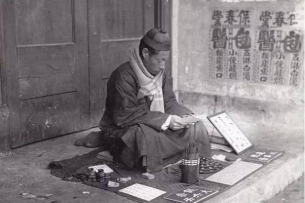 夫人又去摆摊算命