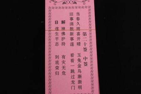 泉州玄妙观灵签36签解签